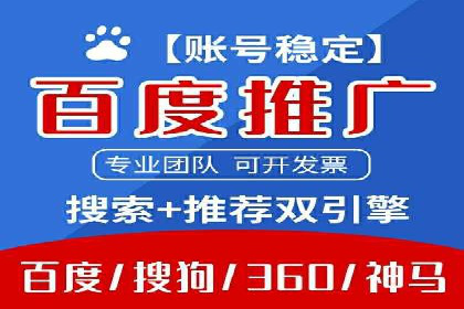 竞价托管成功案例：助力企业实现精准营销